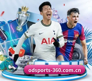 OD体育 APP（ODSPORTS）